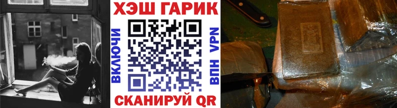 Купить где  Ленинградская  ГАШ гашик 