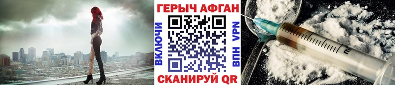 Купить где Ленинградская ГЕРОИН Афган