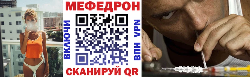 МЕФ mephedrone Купить закладки Ленинградская